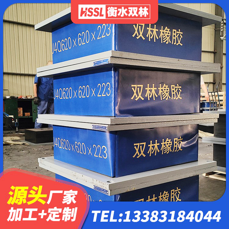 潼关县高阻尼橡胶支座(HDR)厂家电话 潼关县建筑隔震支座什么价格 潼关县建筑隔震支座LRB600-Ⅱ 潼关县LNR抗震支座生产厂家 - 第6张