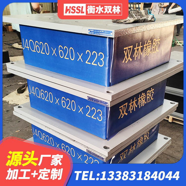 潼关县楼房建筑隔震支座厂商生产厂家 潼关县隔震支座LNR 潼关县HDR支座生产厂家 潼关县建筑减震隔震支座厂商源头工厂 - 第4张